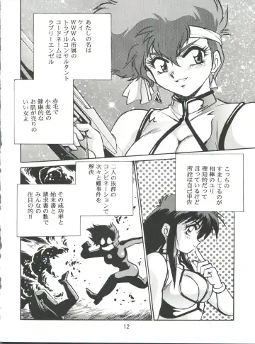 [Manabe Jouji] Imasara Dirty Pair 2 Fhentai - Page 11