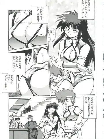 [Manabe Jouji] Imasara Dirty Pair 2 Fhentai - Page 12