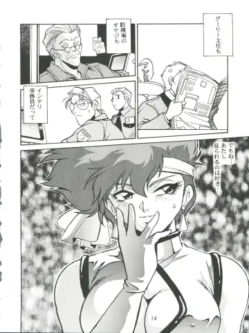 [Manabe Jouji] Imasara Dirty Pair 2 Fhentai - Page 13
