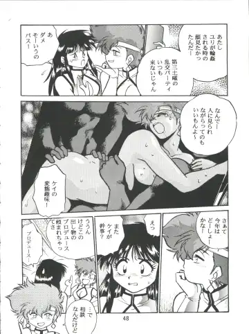 [Manabe Jouji] Imasara Dirty Pair 2 Fhentai - Page 47