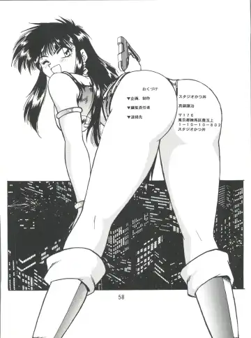[Manabe Jouji] Imasara Dirty Pair 2 Fhentai - Page 57