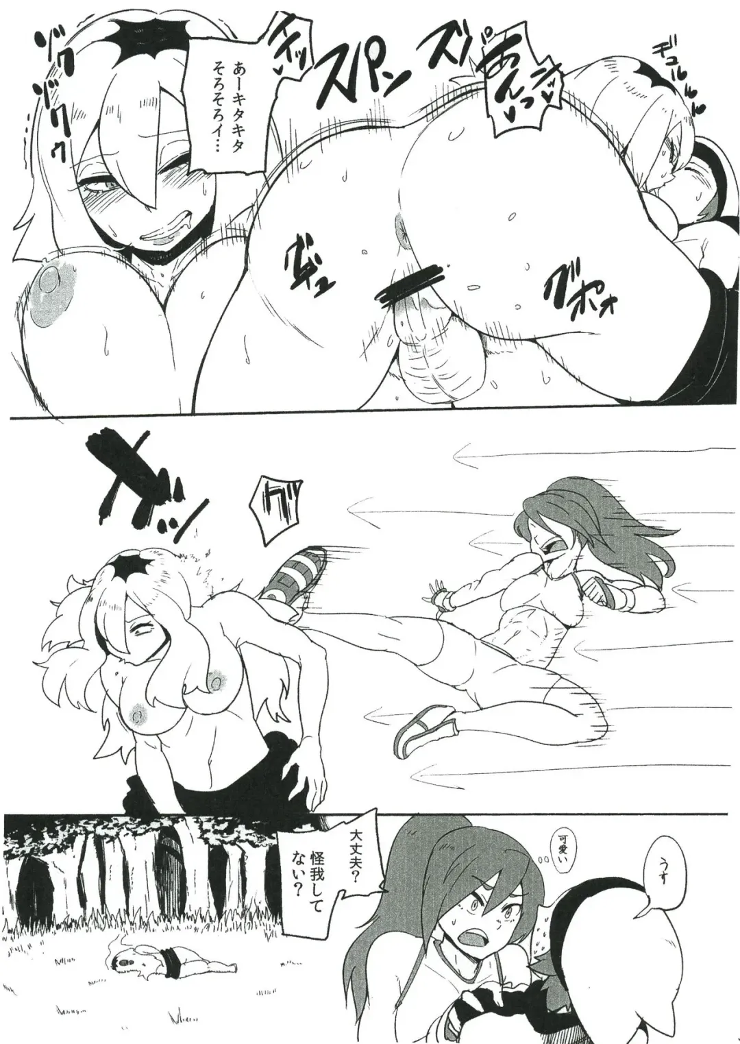 [Taichi] Owai Konee-san Fhentai - Page 4