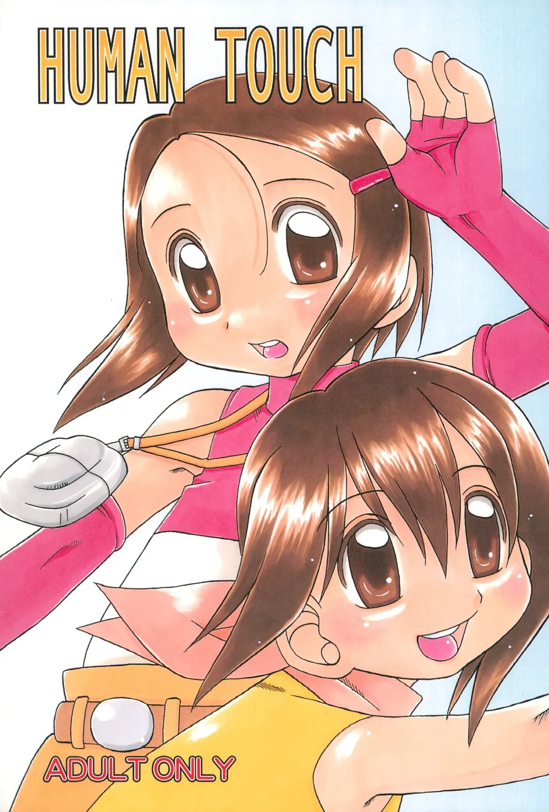 [Madou Uni] HUMAN TOUCH Fhentai - Page 1