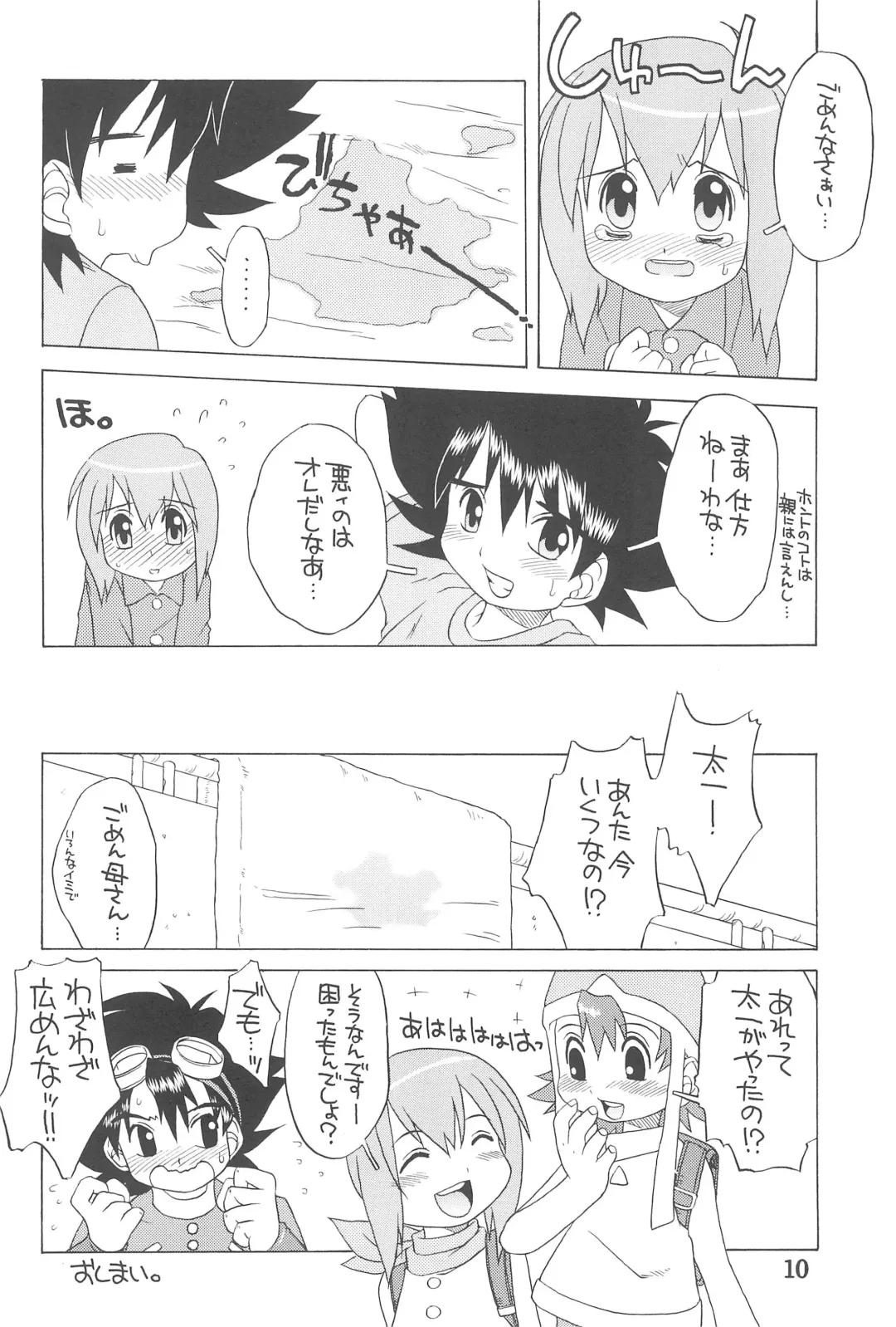 [Madou Uni] HUMAN TOUCH Fhentai - Page 12