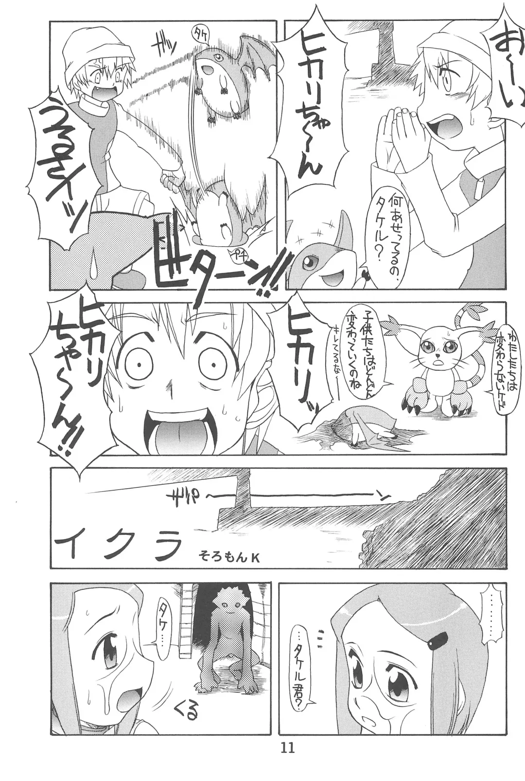 [Madou Uni] HUMAN TOUCH Fhentai - Page 13