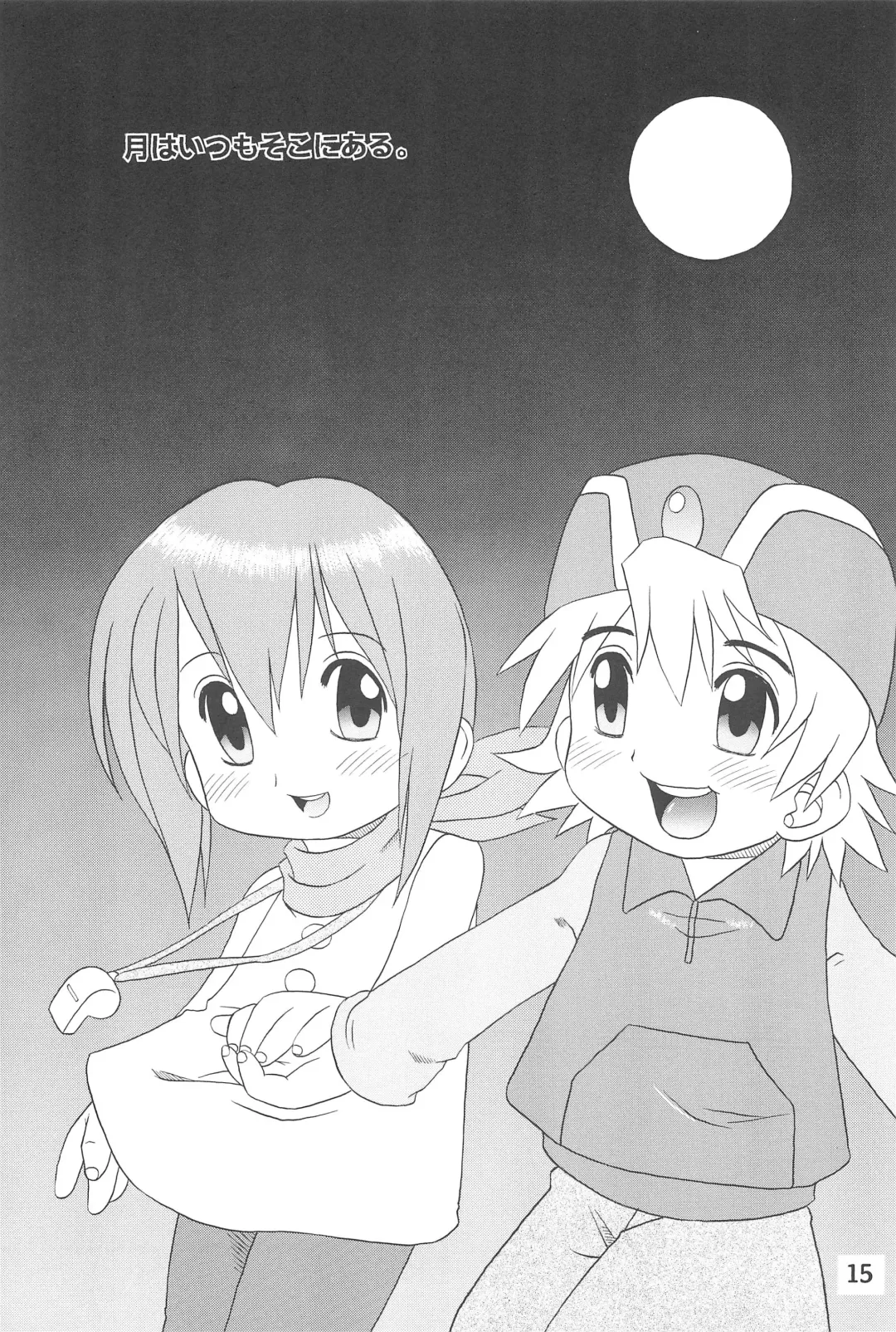 [Madou Uni] HUMAN TOUCH Fhentai - Page 17