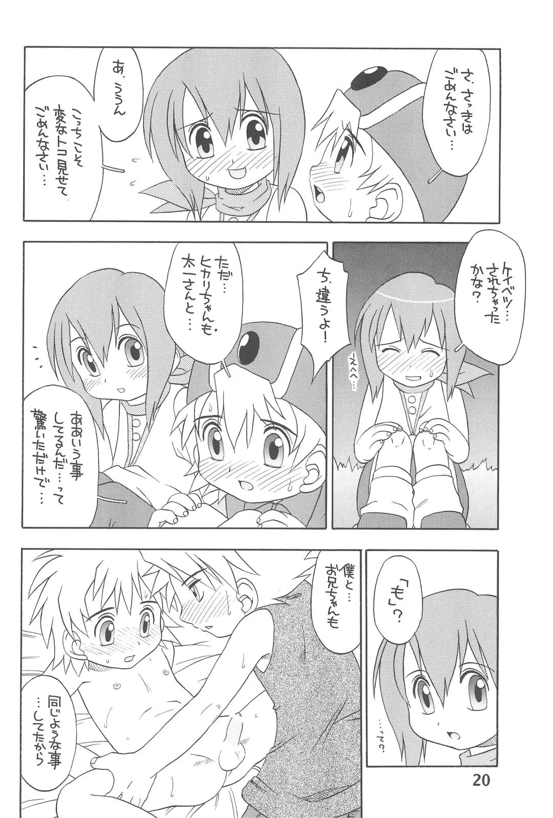 [Madou Uni] HUMAN TOUCH Fhentai - Page 22