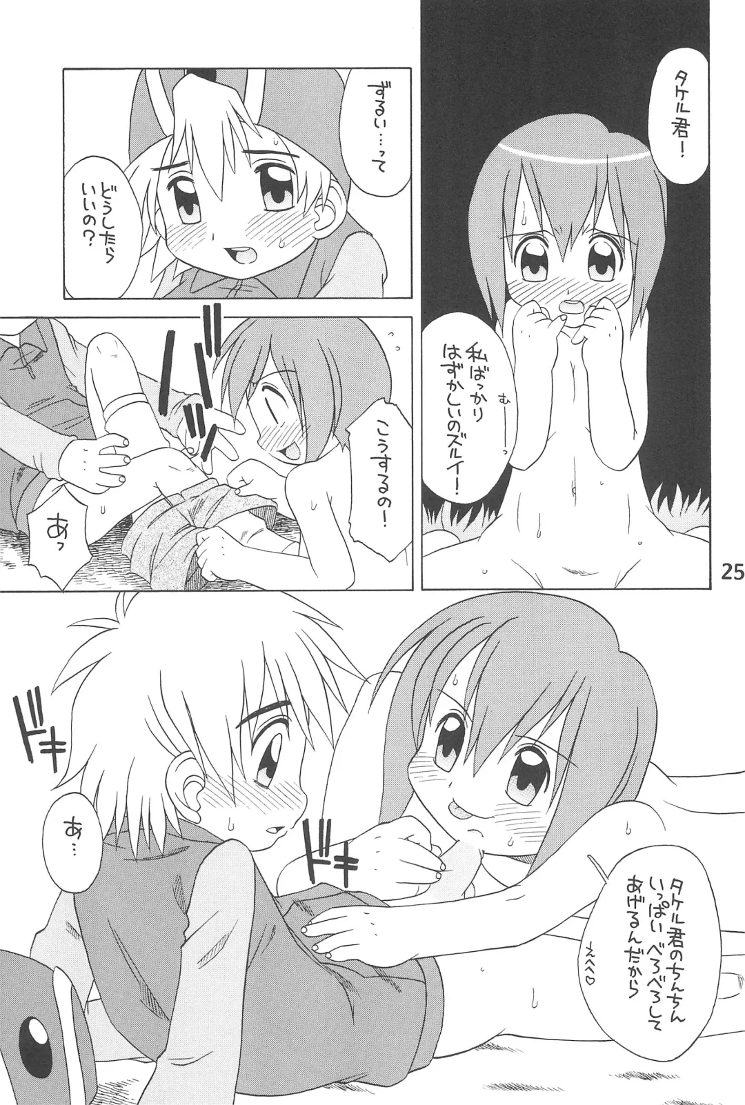 [Madou Uni] HUMAN TOUCH Fhentai - Page 27