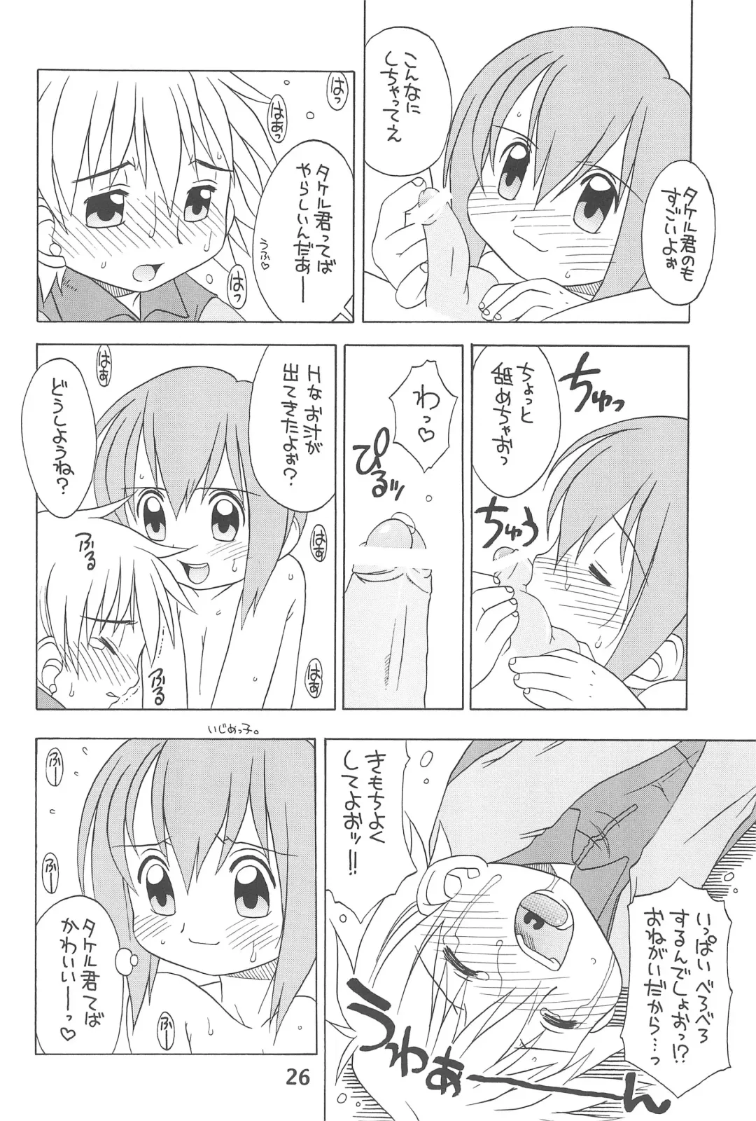 [Madou Uni] HUMAN TOUCH Fhentai - Page 28