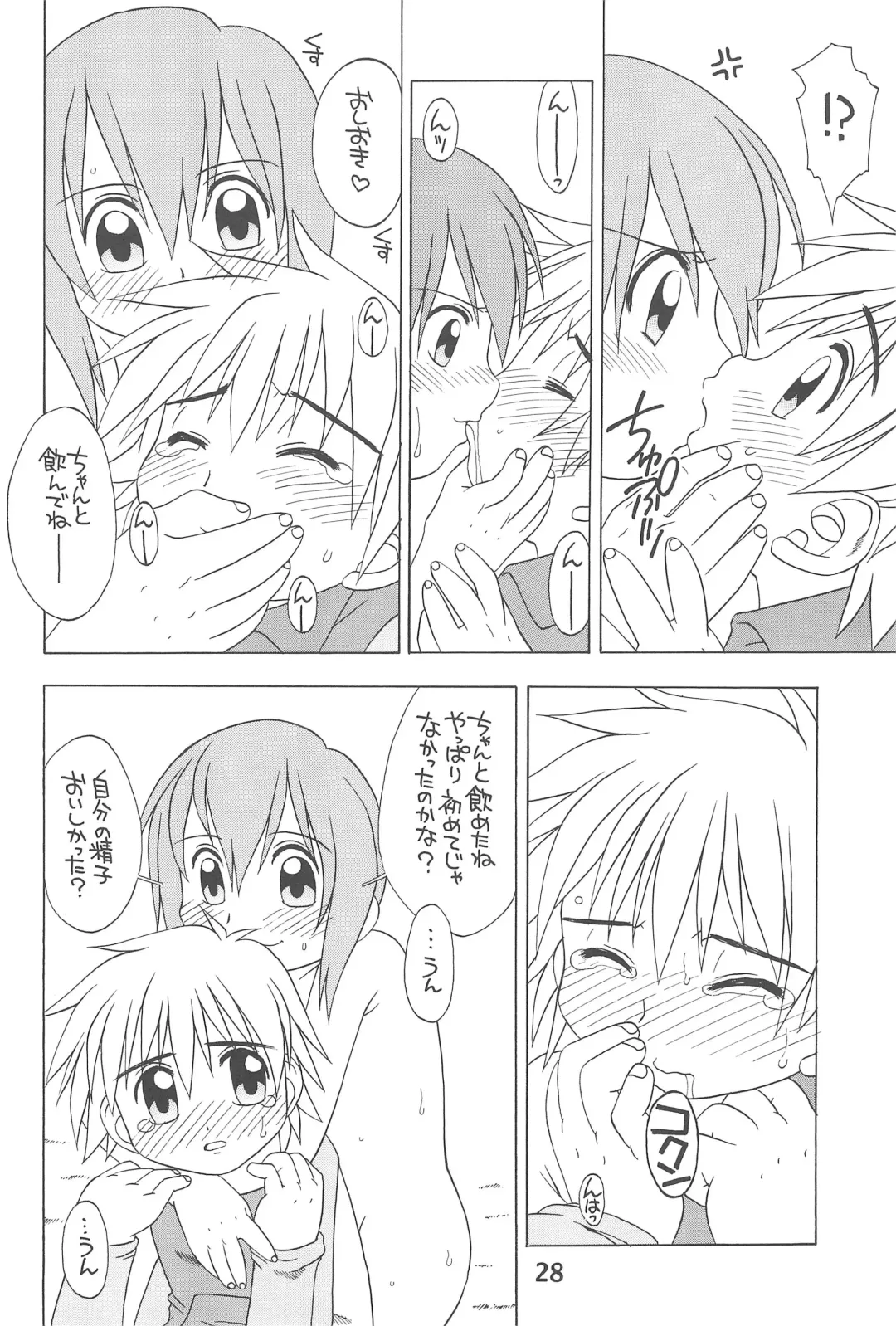 [Madou Uni] HUMAN TOUCH Fhentai - Page 30