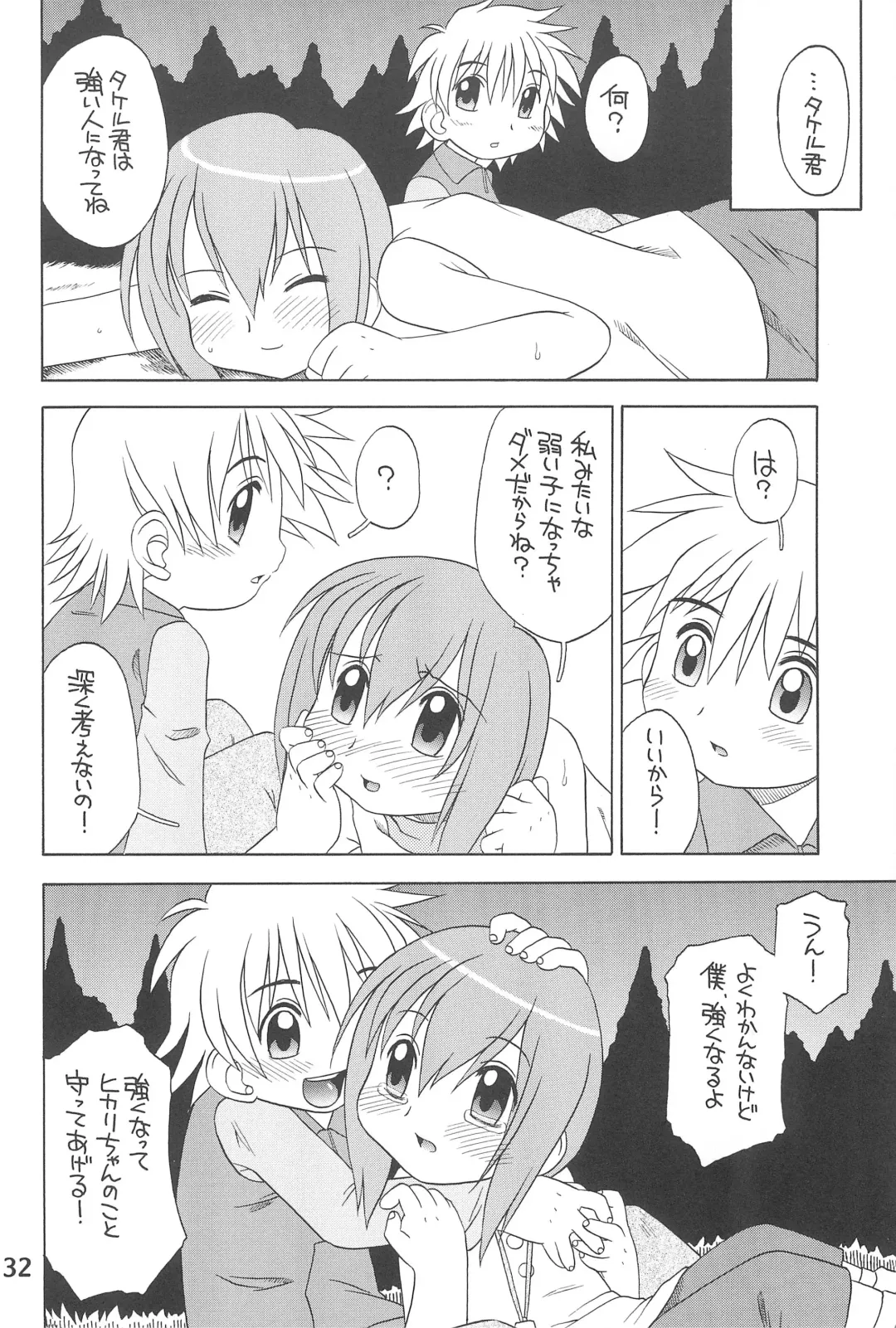 [Madou Uni] HUMAN TOUCH Fhentai - Page 34