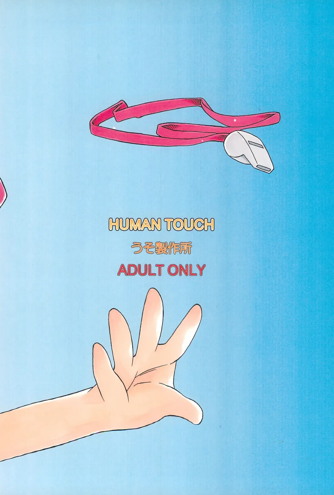 [Madou Uni] HUMAN TOUCH Fhentai - Page 40