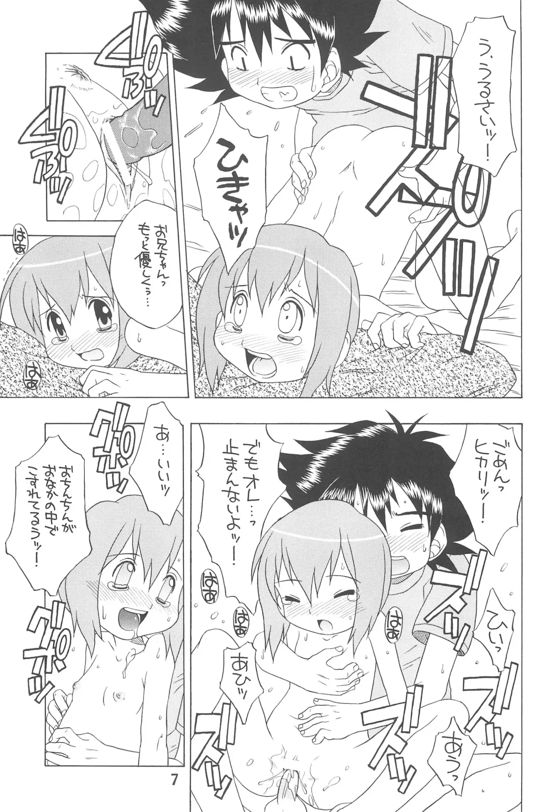 [Madou Uni] HUMAN TOUCH Fhentai - Page 9