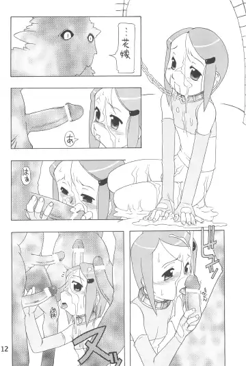 [Madou Uni] HUMAN TOUCH Fhentai - Page 14