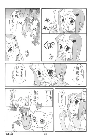 [Madou Uni] HUMAN TOUCH Fhentai - Page 16