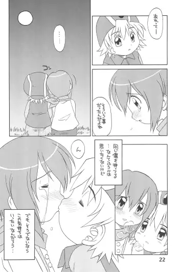 [Madou Uni] HUMAN TOUCH Fhentai - Page 24