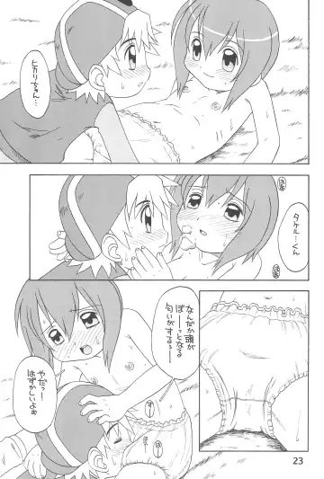 [Madou Uni] HUMAN TOUCH Fhentai - Page 25