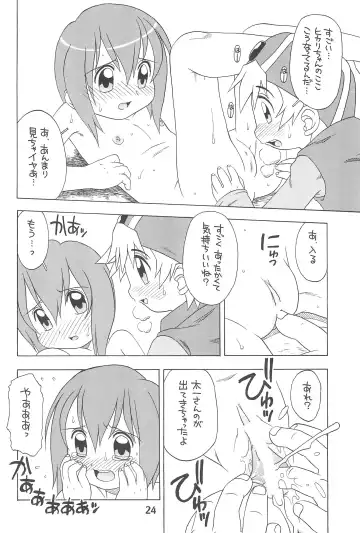 [Madou Uni] HUMAN TOUCH Fhentai - Page 26