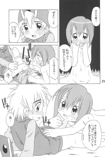 [Madou Uni] HUMAN TOUCH Fhentai - Page 27