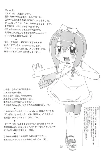 [Madou Uni] HUMAN TOUCH Fhentai - Page 36