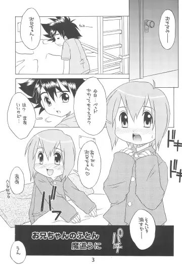 [Madou Uni] HUMAN TOUCH Fhentai - Page 5