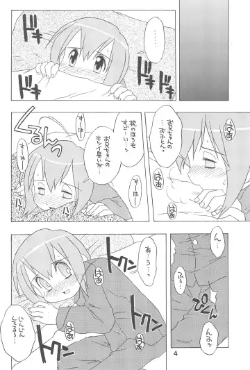 [Madou Uni] HUMAN TOUCH Fhentai - Page 6
