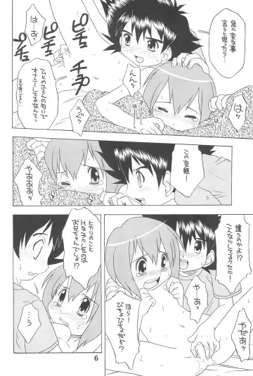 [Madou Uni] HUMAN TOUCH Fhentai - Page 8