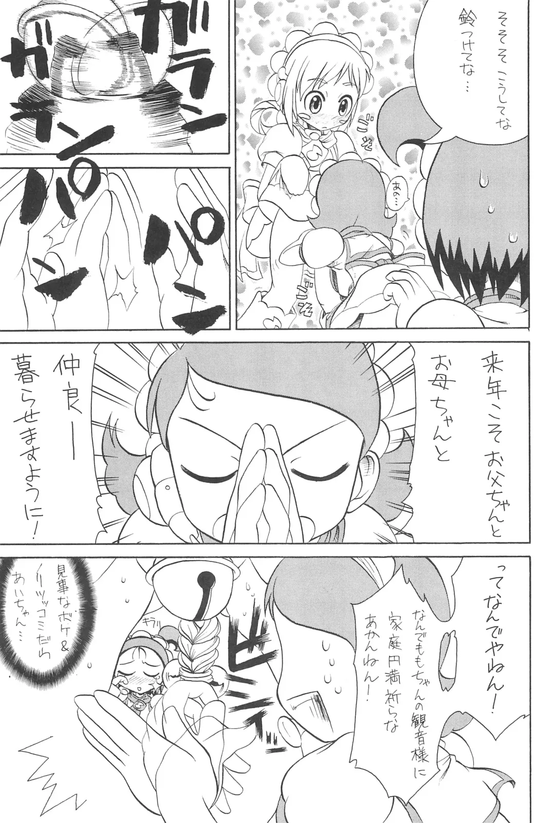 [So-ma] SMILE Fhentai - Page 11