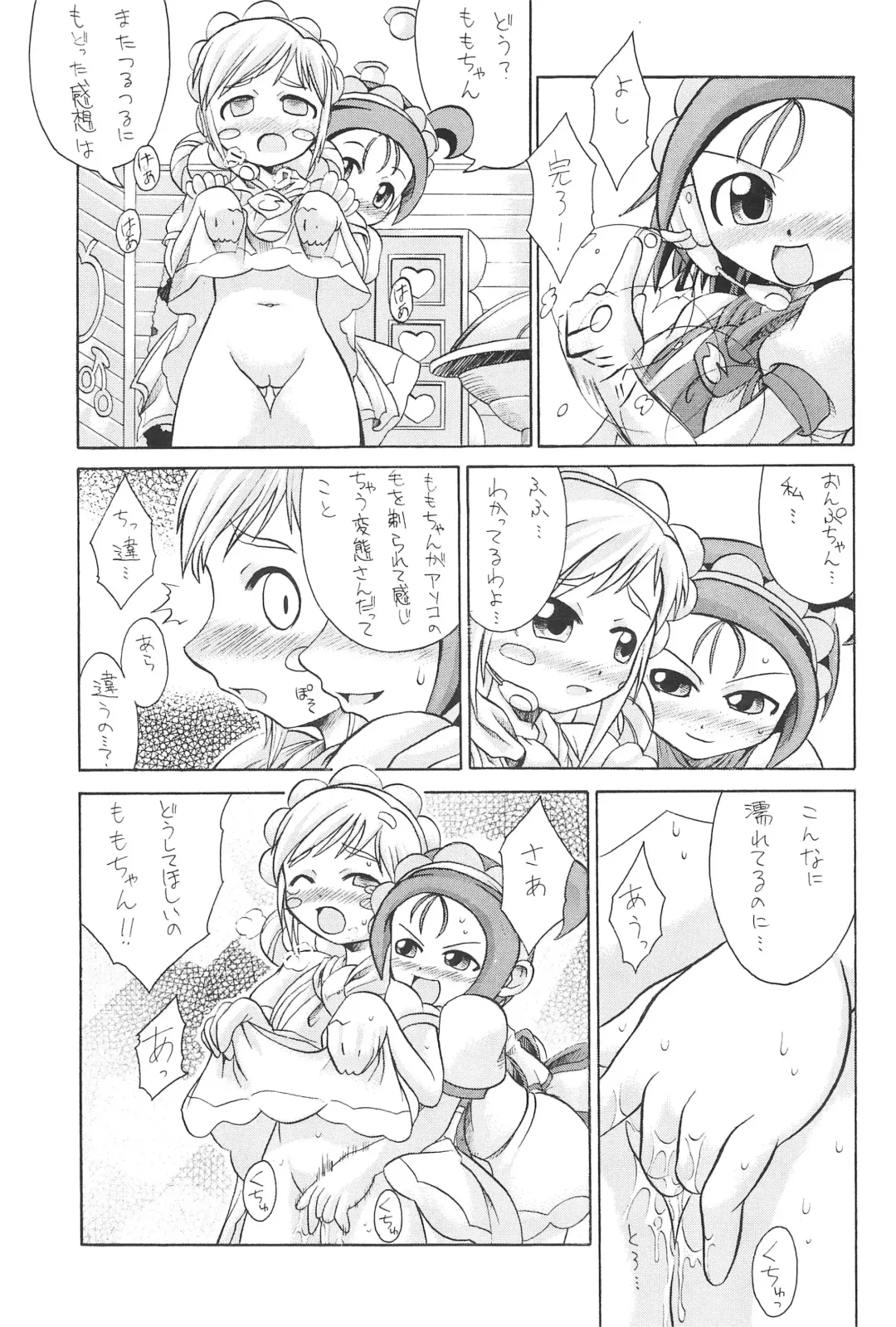 [So-ma] SMILE Fhentai - Page 15