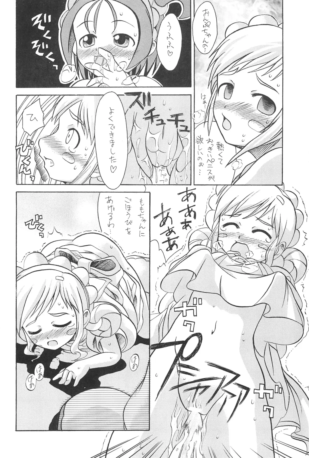 [So-ma] SMILE Fhentai - Page 16