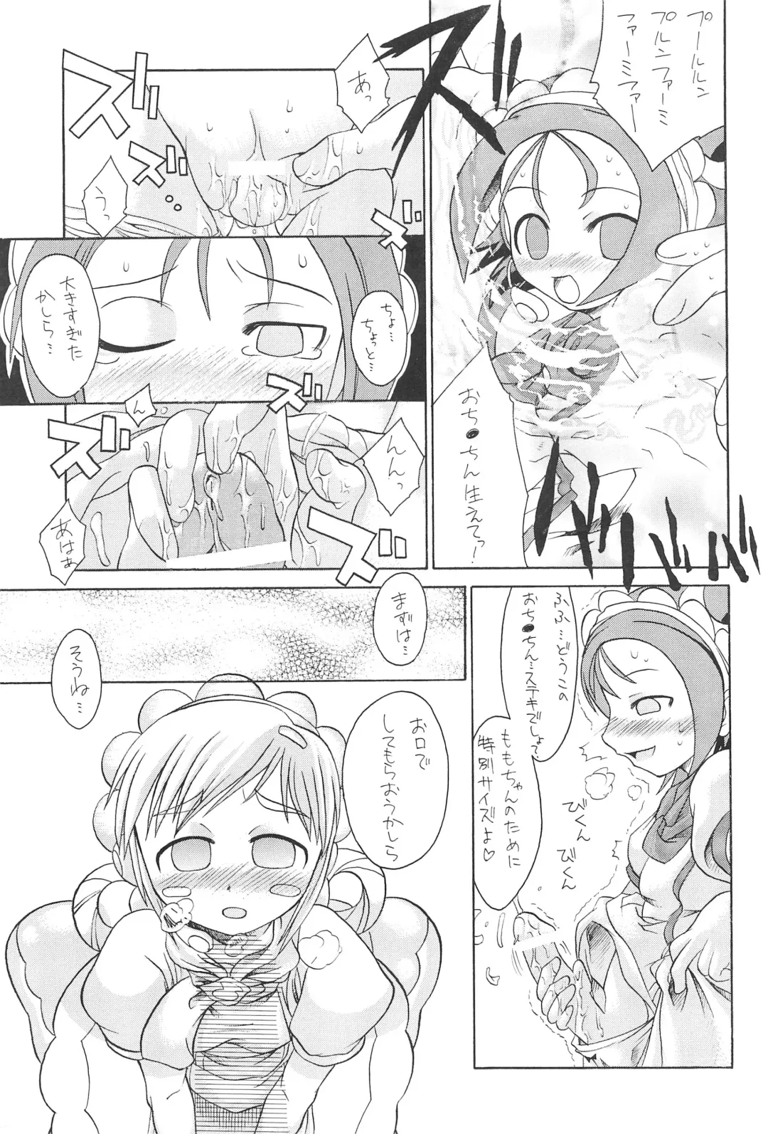 [So-ma] SMILE Fhentai - Page 17