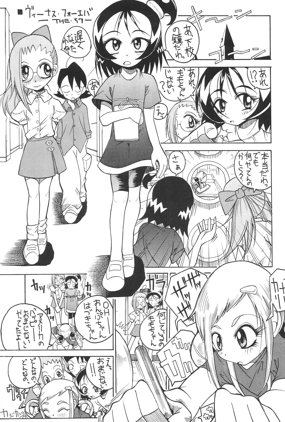 [So-ma] SMILE Fhentai - Page 31