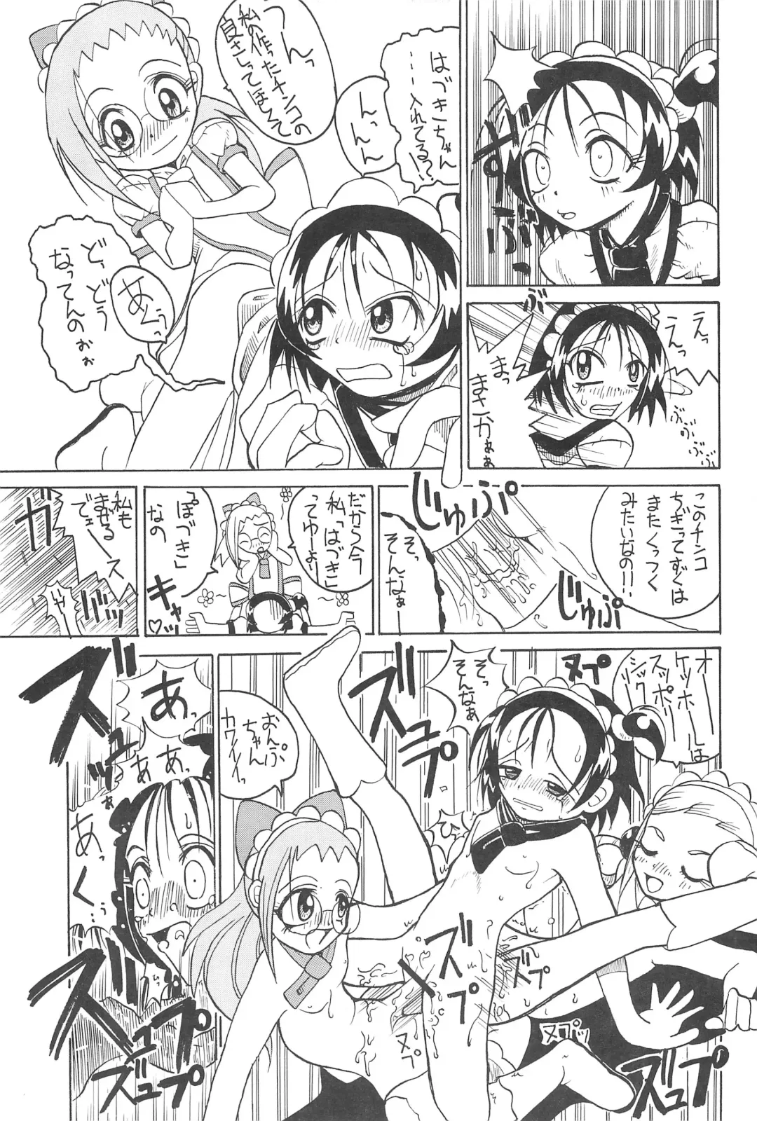 [So-ma] SMILE Fhentai - Page 39