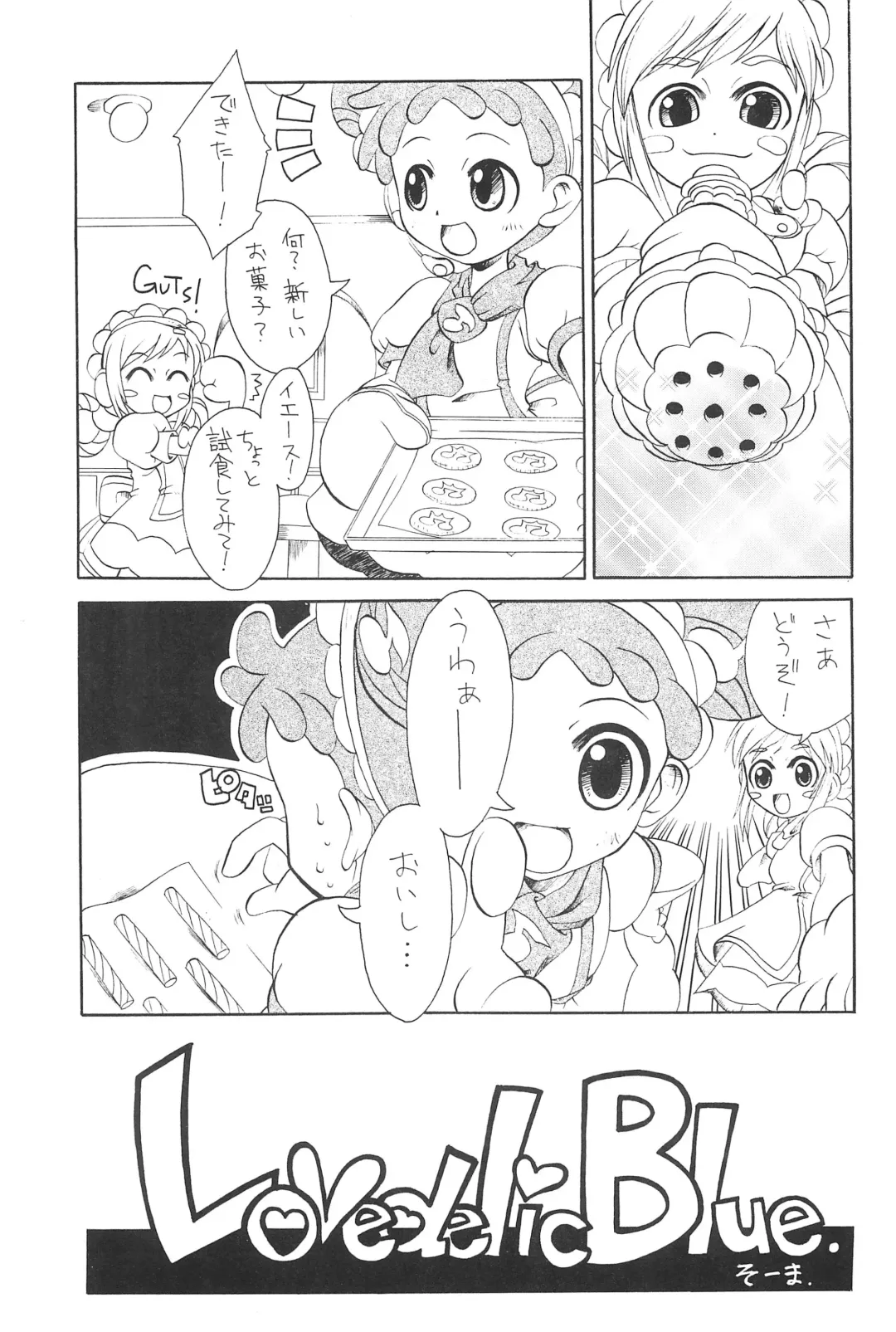 [So-ma] SMILE Fhentai - Page 7