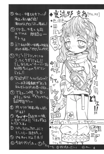 [So-ma] SMILE Fhentai - Page 25