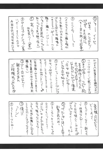 [So-ma] SMILE Fhentai - Page 27