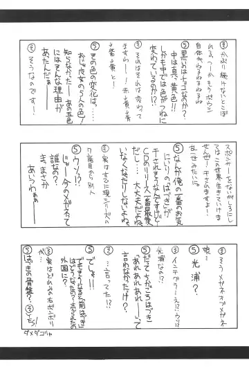 [So-ma] SMILE Fhentai - Page 29