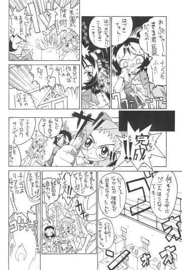 [So-ma] SMILE Fhentai - Page 36