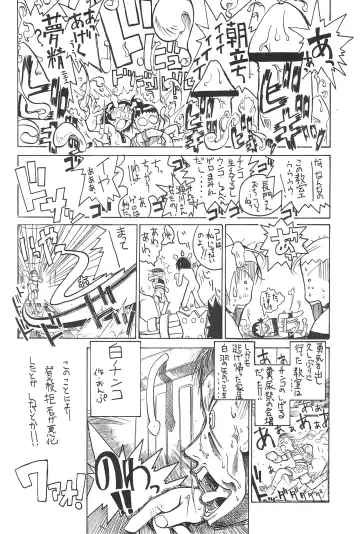 [So-ma] SMILE Fhentai - Page 42