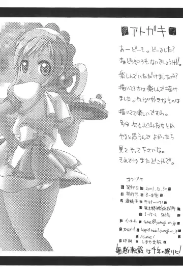 [So-ma] SMILE Fhentai - Page 44