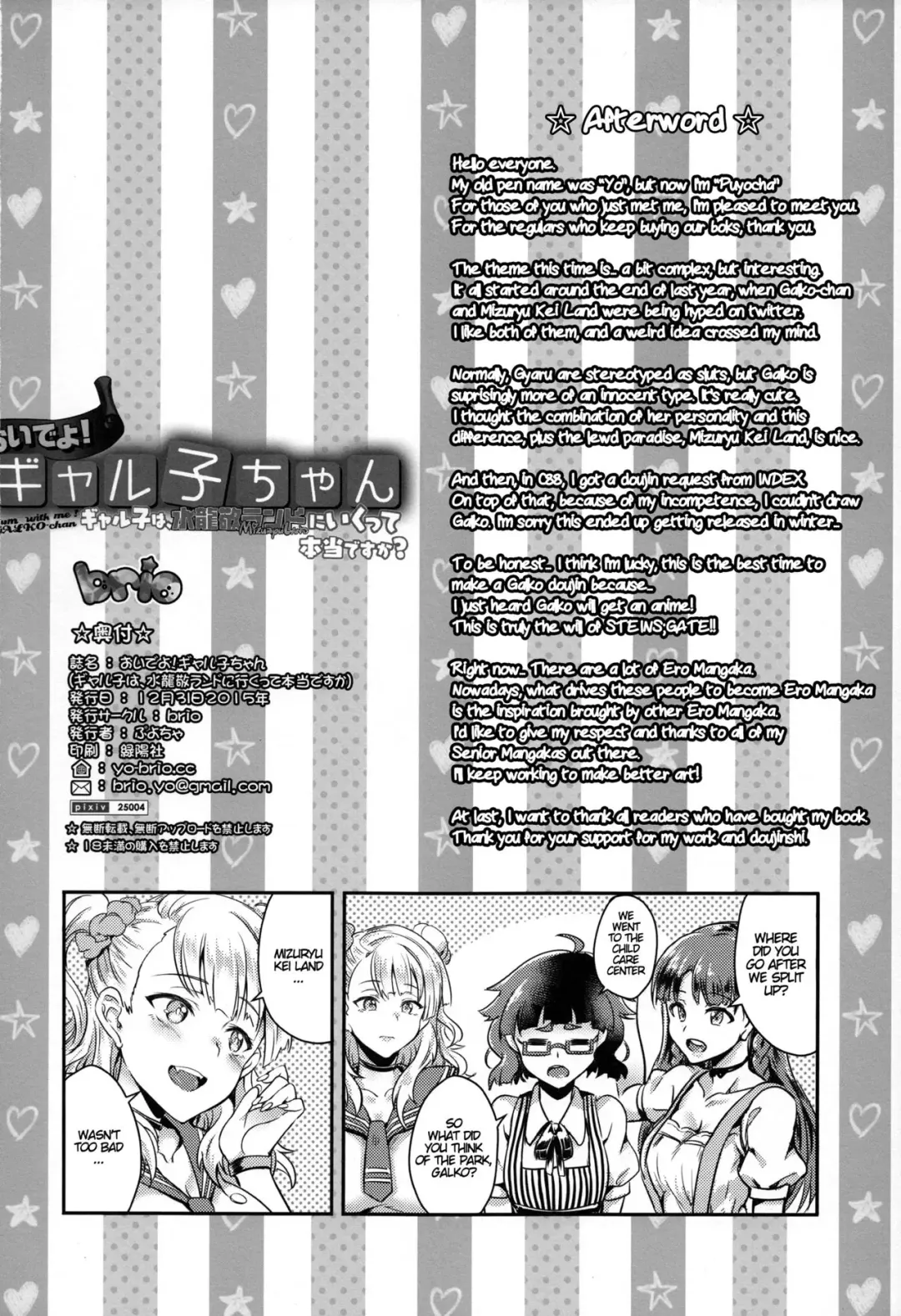 [Puyocha] Oideyo! Galko-chan! Galko wa, Mizuryu Kei Land ni Ikutte Hontou Desu ka? Fhentai - Page 25