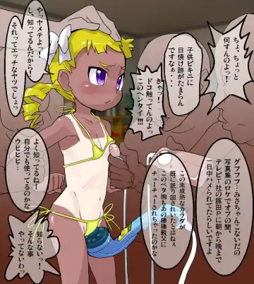 [Ookami Uo] Kudo Loli-tsu!! SECOND COMING Fhentai - Page 4