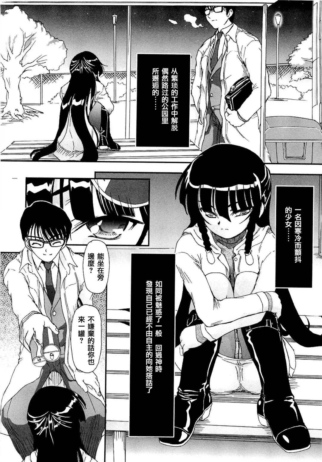 [Fujimiya Hiroshi] Shoujo no Kaikata Shitsukekata ~ Bishoujo Kankin Shiiku Nikki ~ (decensored) Fhentai - Page 30