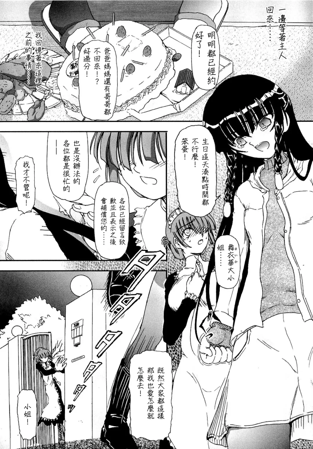 [Fujimiya Hiroshi] Shoujo no Kaikata Shitsukekata ~ Bishoujo Kankin Shiiku Nikki ~ (decensored) Fhentai - Page 47