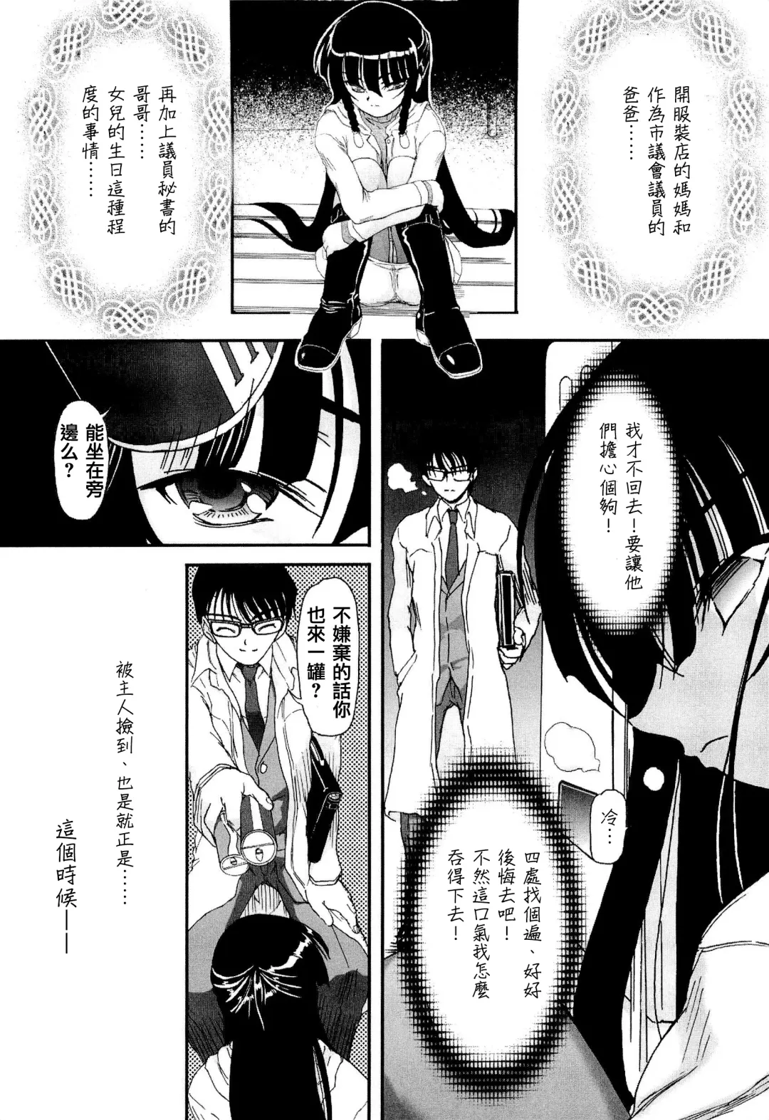 [Fujimiya Hiroshi] Shoujo no Kaikata Shitsukekata ~ Bishoujo Kankin Shiiku Nikki ~ (decensored) Fhentai - Page 48