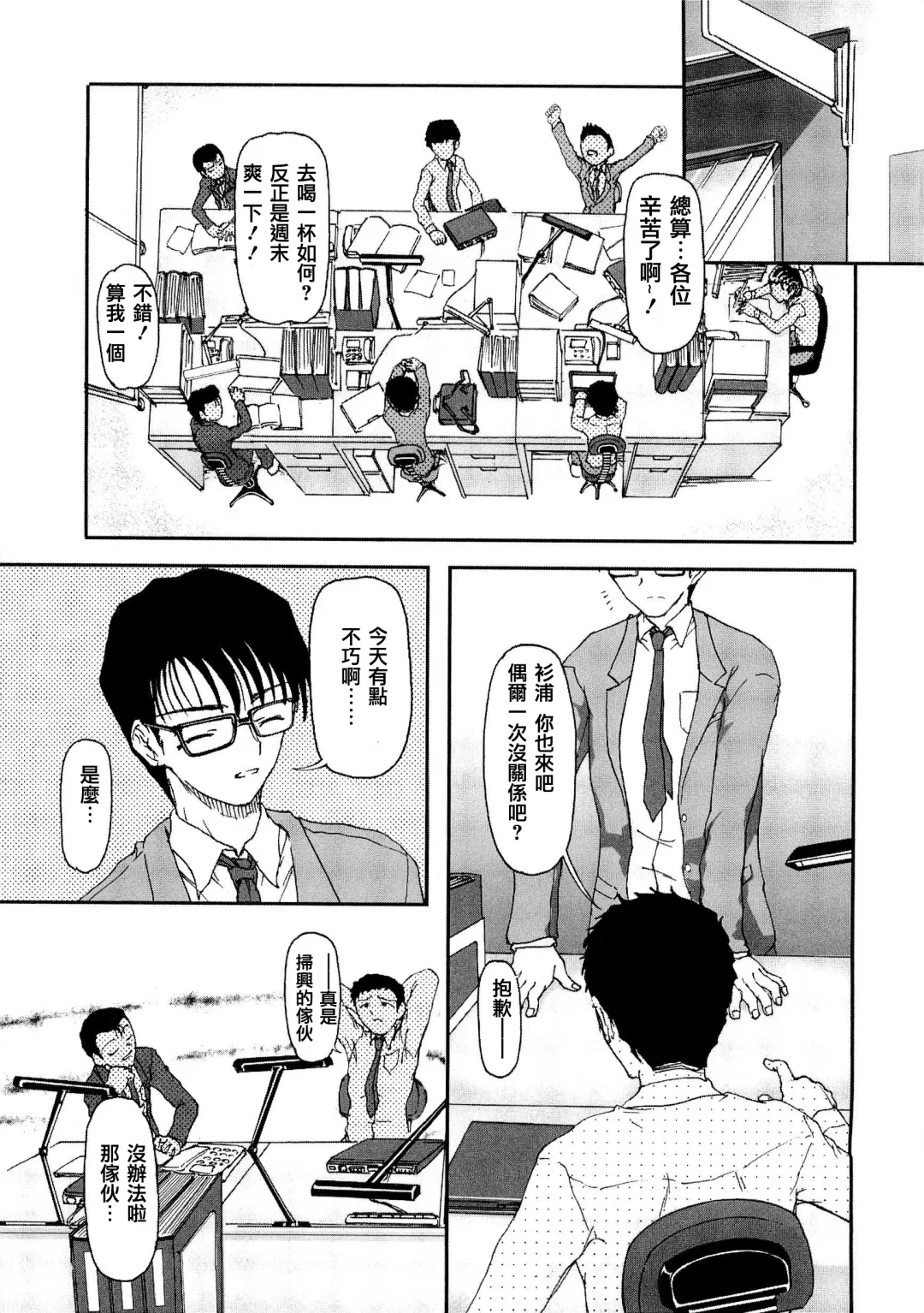 [Fujimiya Hiroshi] Shoujo no Kaikata Shitsukekata ~ Bishoujo Kankin Shiiku Nikki ~ (decensored) Fhentai - Page 5