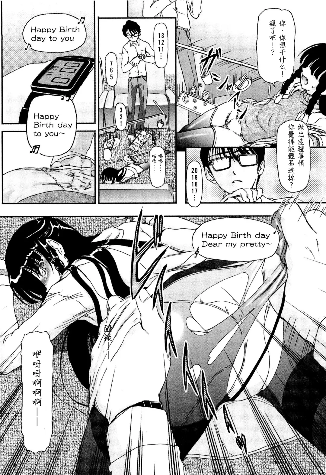 [Fujimiya Hiroshi] Shoujo no Kaikata Shitsukekata ~ Bishoujo Kankin Shiiku Nikki ~ (decensored) Fhentai - Page 52