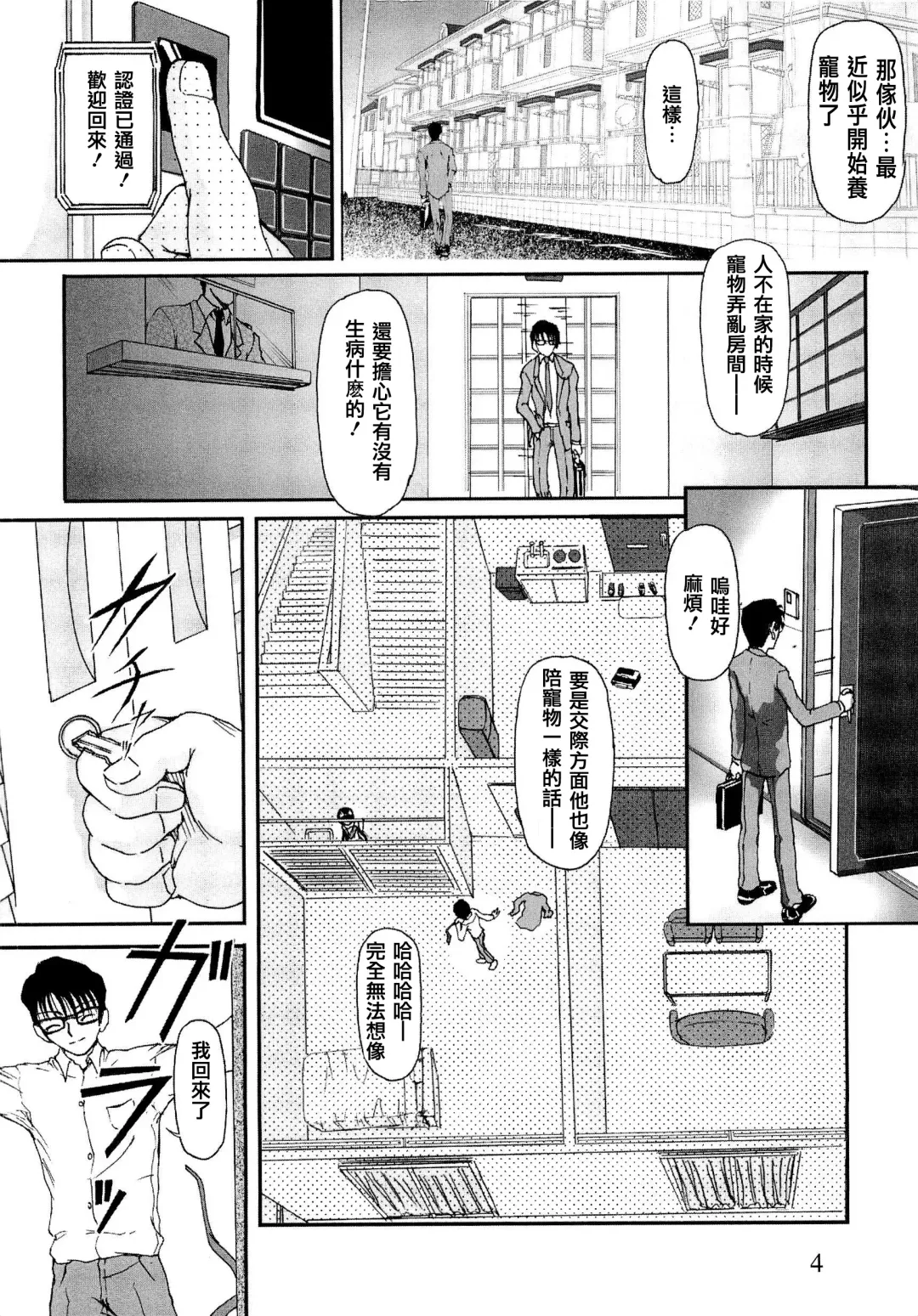 [Fujimiya Hiroshi] Shoujo no Kaikata Shitsukekata ~ Bishoujo Kankin Shiiku Nikki ~ (decensored) Fhentai - Page 6