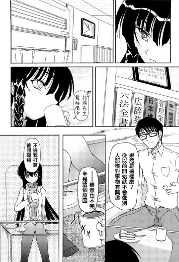 [Fujimiya Hiroshi] Shoujo no Kaikata Shitsukekata ~ Bishoujo Kankin Shiiku Nikki ~ (decensored) Fhentai - Page 50