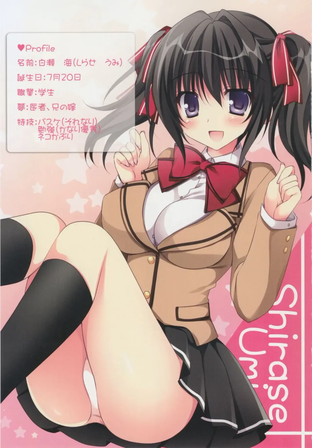 [Nanaroba Hana] mai love! Fhentai - Page 2